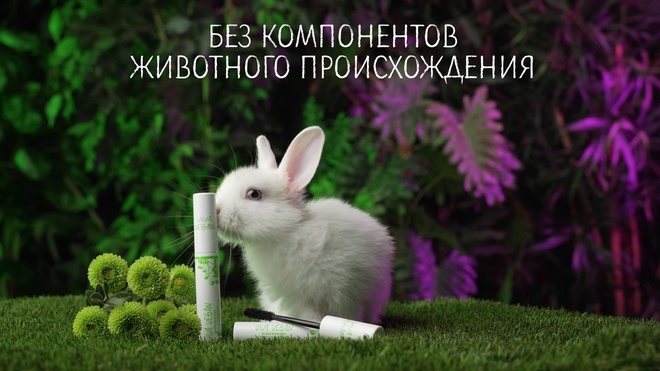 Letual Viva Vegan реклама туши для ресниц