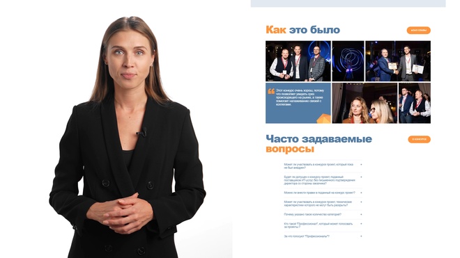 CIO Проект года анонс